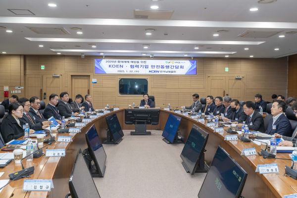한국남동발전(사장 강기윤)은 22일 진주시 본사에서 협력기업과 2025년 중대재해 예방을 위한 안전동행 간담회를 개최했다고 밝혔다.