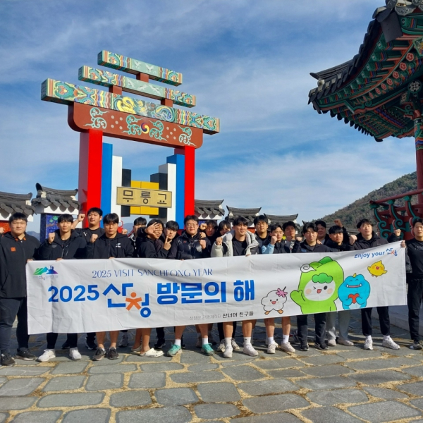 산청군은 동계전지훈련을 위해 산청을 찾은 운동선수를 대상으로 팸투어를 실시했다고 31일 밝혔다.