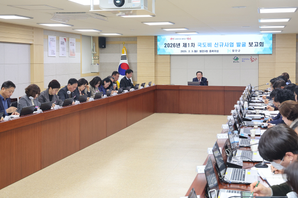 함안군은 3일 군청 별관 3층 회의실에서 2026년도 국도비 예산 확보를 위한 신규사업 1차 발굴 보고회를 갖고, 지역의 성장 동력이 될 전략사업의 국도비 확보에 본격적으로 대응키로 했다.