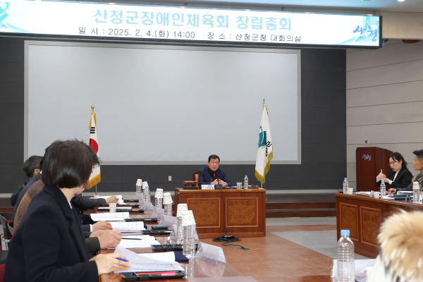 산청군은 4일 군청 대회의실에서 ‘장애인체육회 창립총회’를 개최했다고 밝혔다.