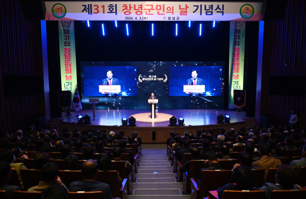 창녕군(군수 성낙인)은 오는 2월 24일까지 ‘제34회 창녕군민대상’ 후보자와 ‘제17회 명예군민증서’ 수여자를 모집한다고 밝혔다.