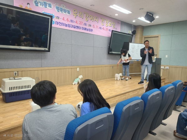 사천시는 반려견과 함께하는 실습형 교육 프로그램인 ‘슬기로운 반려생활’ 교육에 참여할 시민을 모집한다고 7일 밝혔다.