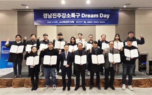 경상국립대학교(GNU·총장 권진회) 경남진주강소특구지원센터(센터장 문용호 항공우주공학부 교수)는 5일 MBC컨벤션에서 지역 유망 창업기업을 육성하고, 강소특구 참여기업과의 동반성장 체계를 마련하기 위해 ‘경남진주강소특구 드림데이(Dream Day)’ 행사를 개최했다.