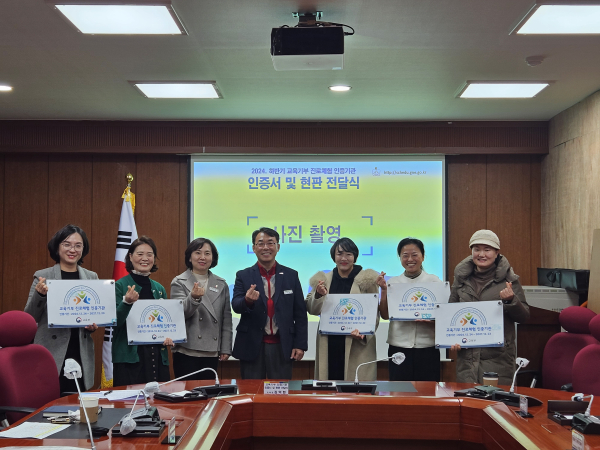 산청교육지원청(교육장 김덕현)은 10일 오후 2시 교육지원청 소회의실에서 '2024. 하반기 교육기부 진로체험 인증기관 인증서 및 현판 전달식'을 가졌다.