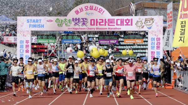 수려한 합천의 황강변을 따라 백리벚꽃길을 달리는 ‘제24회 합천벚꽃마라톤대회’가 오는 3월 30일 합천벚꽃마라톤 코스 일원에서 개최된다.