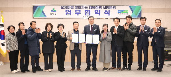 함양군은 오지마을에 찾아가는 행복점빵을 운영한다.