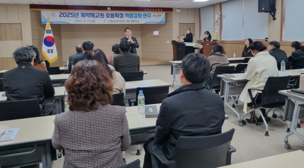 산청교육지원청(교육장 김덕현)은 13일 청사 3층 대회의실에서 산청 관내 교감 및 업무대행자 등 30여명을 대상으로 신학기 계약제교원 호봉획정을 위한 '2025년 계약제교원 호봉획정 역량강화 연수'를 실시했다.