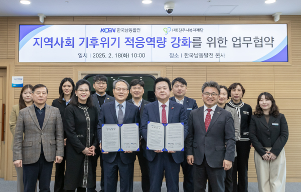 한국남동발전(사장 강기윤)과 진주시복지재단은 18일 진주 남동발전 본사에서 ‘지역사회 기후위기 적응역량 강화 업무협약’을 체결했다고 밝혔다.