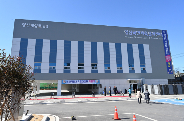 창녕군(군수 성낙인) 영산국민체육문화센터가 지난 19일 개관했다.