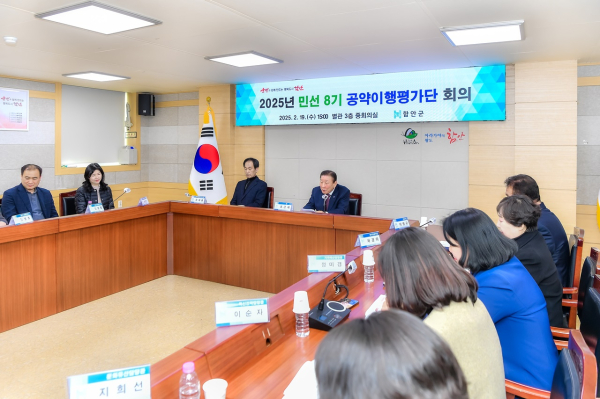 함안군은 공약이행평가단에서 민선 8기 공약사업이 '순항' 중인 것으로 평가했다고 20일 밝혔다.