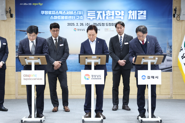 경상남도(도지사 박완수)가 글로벌 스마트 물류 기업인 쿠팡로지스틱스서비스(유), 김해시와 함께 AI 기술 기반 스마트물류센터 조성 투자협약을 체결했다.