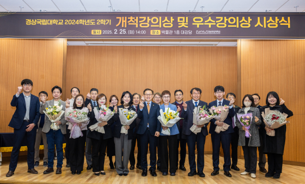 경상국립대학교(GNU·총장 권진회)는 25일 오후 2시 가좌캠퍼스 박물관 대강당에서 ‘2024학년도 2학기 개척강의상 및 우수강의상 시상식’을 개최했다.