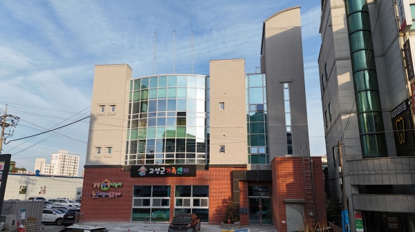 고성군(군수 이상근)이 2021년 생활 사회간접자본(SOC) 복합화 공모사업에 선정되어 추진한 고성군가족센터 건립사업이 2024년 12월 완료되어 내달 7일 새롭게 확장 이전한 가족센터가 문을 연다.