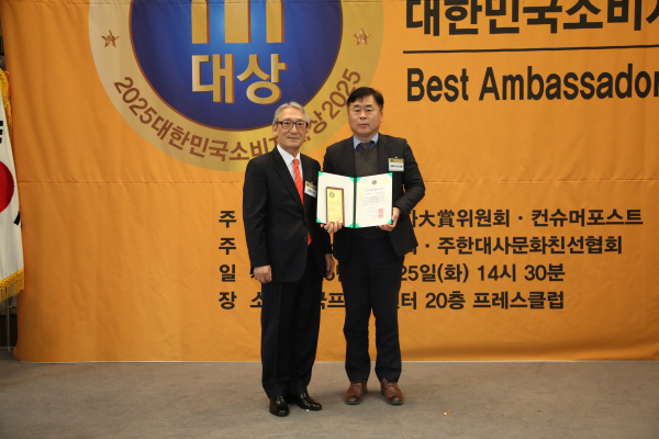 고성군(군수 이상근)은 25일 한국프레스센터에서 고성군이 직영하는 공룡나라쇼핑몰이 8년 연속 ‘대한민국 소비자대상’을 수상하였다고 27일 밝혔다.