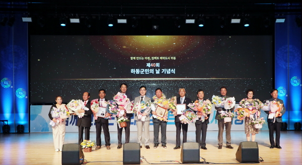 하동군은 군민상 후보자 추천 접수를 3월 14일부터 20일까지 진행한다.