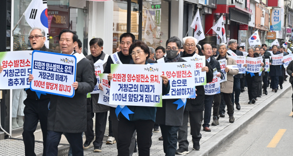 거창군은 제11차 전력수급기본계획에 발맞춰 5일 ‘거창군 가북면 양수발전소 유치위원회 발대식’을 갖고 신규 양수발전소 유치를 위해 본격적인 활동을 시작했다고 밝혔다.