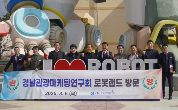 경상남도의회 의원 연구단체인 경남관광마케팅연구회는 6일부터 7일까지 창원시와 창녕군 일원에서 경남 온천 관광 활성화 및 지역 특화 관광자원 활용 방안 연구를 위한 현지활동을 실시했다.