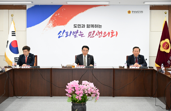 경상남도의회 확대의장단(의장 최학범)은 11일 의정회의실에서 의장단 회의를 열고, 경남도의 해빙기 취약시설 안전관리 대책 등 주요 도정현안사업에 대해 사전보고를 받고 현안을 점검했다.