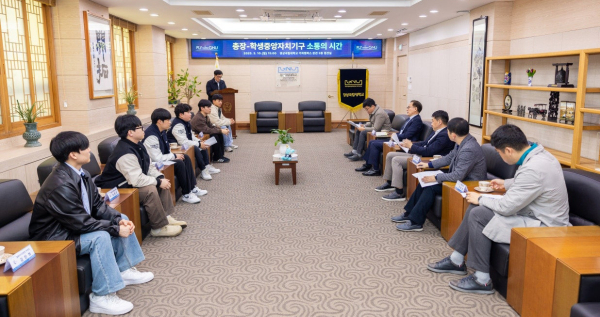 경상국립대학교(GNU) 권진회 총장은 10일 오후 가좌캠퍼스 대학본부 3층 접견실에서 학생중앙자치기구와 ‘학생중심 소통의 시간’을 가졌다.