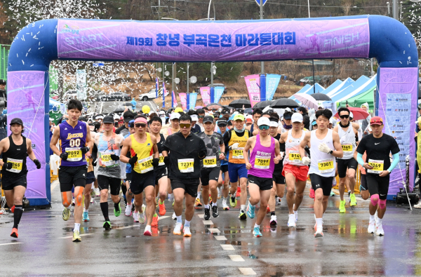 창녕군 부곡면 일원에서 지난 15일 개최된 제19회 창녕 부곡온천 마라톤대회가 전국에서 5,000여 명의 참가자가 모인 가운데 성황리에 마무리됐다.