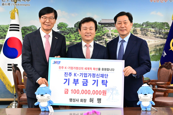 진주 K-기업가정신재단(이사장 정영수)은 허맹 ㈜행성사 회장이 진주 K-기업가정신재단에 현금 1억 원을 기부해 17일 진주시청 기업인의 방에서 ‘기부금 기탁식’을 가졌다고 밝혔다.
