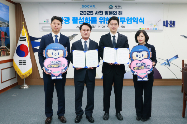 사천시(시장 박동식)는 모빌리티 플랫폼인 ㈜쏘카(대표 박재욱)와 ‘2025년 사천방문의 해’를 맞아 사천을 찾는 관광객들에게 편리한 교통 서비스를 제공하기 위해 업무협약을 체결했다고 18일 밝혔다.