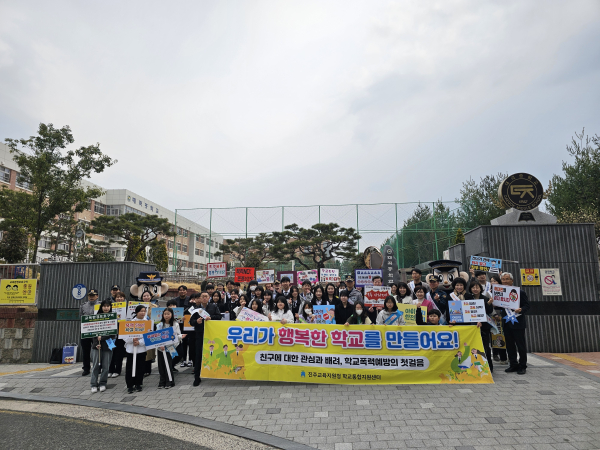 진주교육지원청(교육장 김경규)은 24일 무지개초등학교와 대곡중학교에서 유관기관 협력 ‘2025. 새학년 맞이 학교폭력 예방 캠페인’을 실시하였다.