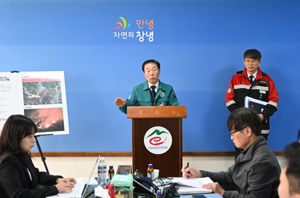 성낙인 창녕군수는 24일 군청 브리핑룸에서 산불 진화 과정에서 희생된 창녕군 공무원 및 산불진화대원들에 대한 애도문을 발표했다.