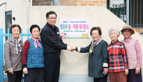 함양군은 오는 4월부터 노인일자리사업을 활용한 ‘어르신 영유아 등·하원 지원사업’을 시범 운영한다고 밝혔다.