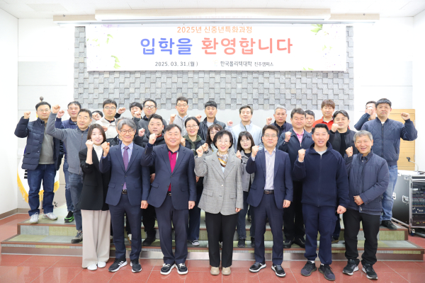 진주폴리텍대학(학장 하정미)은 지난 31일 비전홀에서 신중년특화 전기기능사과정의 입학식을 개최했다.