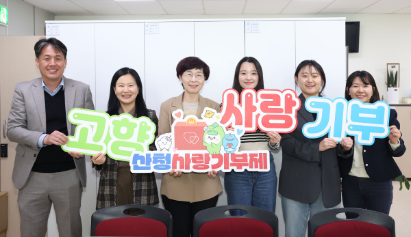 산청군은 합천군과 고향사랑기부금을 상호기부했다고 31일 밝혔다.