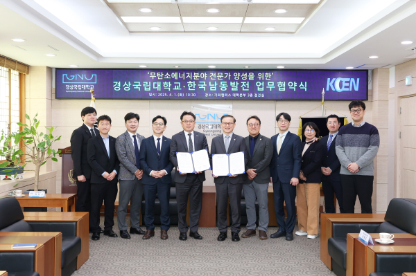 한국남동발전(사장 강기윤)이 경상국립대(총장 권진회)와 손잡고, 경남에서는 최초로 무탄소 발전 전문가 양성에 나서기로 했다.