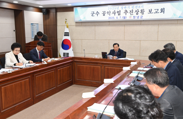 성낙인 창녕군수의 총 55개 공약 중 19건이 완료된 것으로 확인됐다.