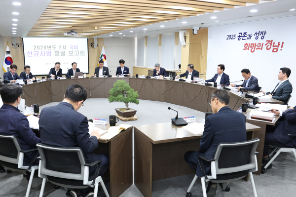 경남도는 2026년 국비 확보 목표액을 올해보다 4.1% 증액된 10조 원으로 설정했다.