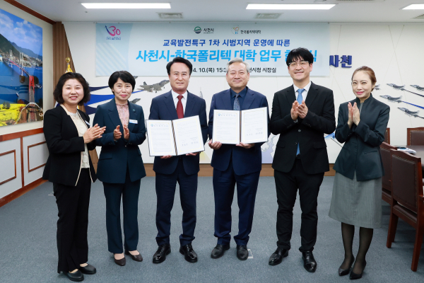 사천시(시장 박동식)는 10일 교육발전특구 시범지역 사업 추진을 위하여 지역 우주항공대학인 한국폴리텍대학 항공캠퍼스(학장 원영휘)와 업무협약을 체결했다고 11일 밝혔다.