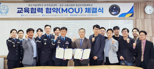 경상국립대학교(GNU·총장 권진회) 우주항공대학은 8일 오후 우주항공대학 항공우주산학협력관에서 공군교육사령부 항공우주통제학교와 우주분야 교육 협력을 위한 업무협약을 체결했다고 11일 밝혔다.