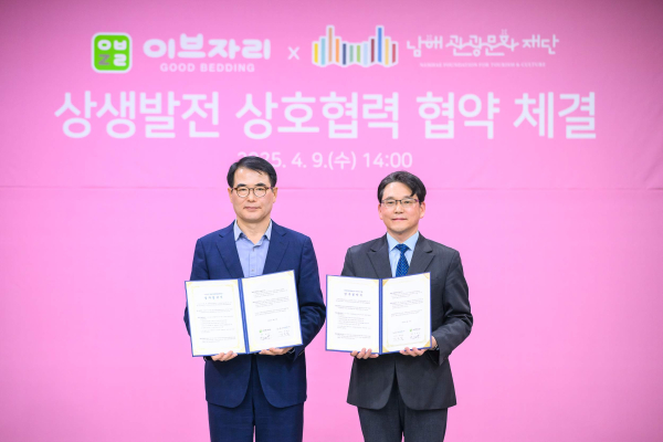 남해관광문화재단(이사장 장충남)과 이브자리 그룹(대표 윤종웅)은 9일 남해군청 대회의실에서 상생발전 상호협력 업무협약을 체결했다.