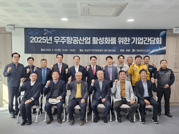 임철규 경남도의원(사천2, 국민의힘)은 지난 10일 사천시 경남테크노파크 우주항공본부 2층 대회의실에서 열린 ‘사천ㆍ진주지역 우주항공기업 간담회’에 참석해 지역 기업들과 소통의 자리를 가졌다.