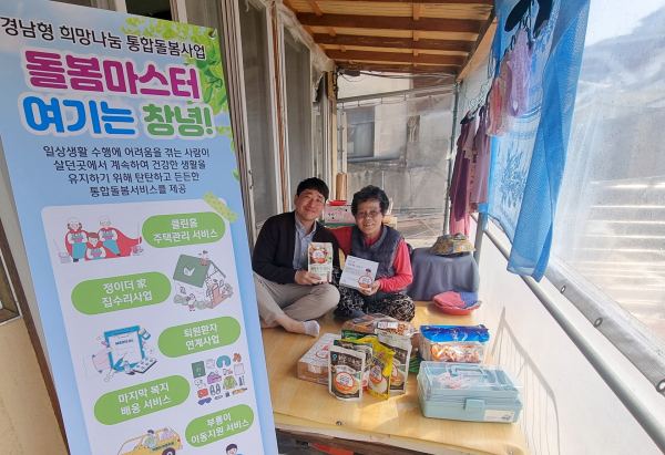 창녕군(군수 성낙인)은 ‘경남형 희망나눔 통합돌봄사업’의 일환으로 퇴원환자에게 맞춤형 건강든든패키지를 지원했다고 14일 밝혔다.