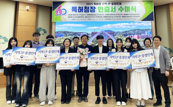 경상국립대학교(GNU·총장 권진회) 지식재산전문인력양성사업단(이하 IP사업단, 단장 신재호 법학과 교수)은 11일 법과대학 김순금홀에서 지식재산 실무인재 양성을 위한 ‘지역 IP 중점인재’를 선발하고 인증서 수여식을 개최했다고 14일 밝혔다.