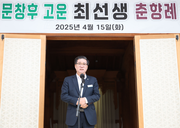 함양군은 지난 15일 2025년 문창후 고운 최치원 선생 춘향례 및 학술대회를 개최했다고 밝혔다.