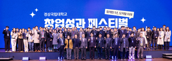 경상국립대학교(GNU·총장 권진회)가 교육부와 과학기술정보통신부가 공동으로 지원하는 ‘2025년 실험실 특화형 창업선도대학’ 사업에 최종 선정됐다고 17일 밝혔다.