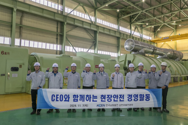 한국남동발전(사장 강기윤)이 고용노동부 주관 2024년 공공기관 안전활동 수준평가에서 강기윤 사장의 안전 최우선 경영리더십 등의 우수성을 인정 받아 최고등급인 A등급을 획득했다고 밝혔다.