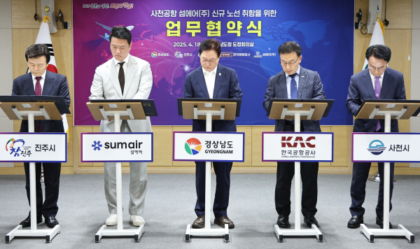 경상남도(도지사 박완수)는 18일 소형항공사 섬에어㈜와 업무협약을 체결하고, 사천공항 활성화와 도민의 항공교통 편의 증진을 위한 본격적인 협력에 나섰다.