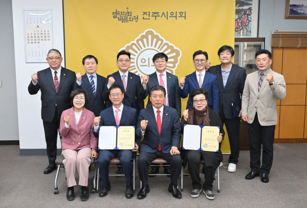 진주시의회는 18일 의장실에서 2024회계연도 진주시 결산검사위원들에게 위촉장을 수여하고 면밀한 검사에 임해줄 것을 당부했다.