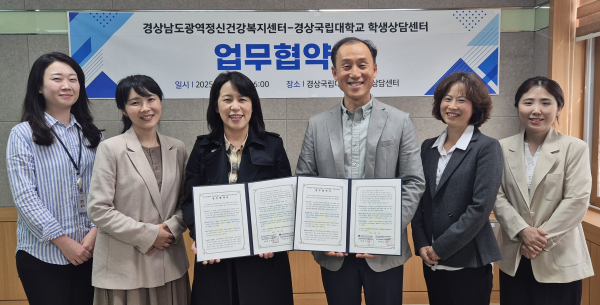 경상국립대학교(GNU·총장 권진회) 학생상담센터(센터장 김장회 교육학과 교수)와 경상남도광역정신건강복지센터(센터장 김미정)는 18일 오후 4시 경상국립대 학생상담센터에서 대학생의 마음건강 증진을 위해 업무협약을 체결했다.