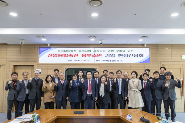 한국남동발전(사장 강기윤)은 21일 중소벤처기업부 주관 ’2024년도 공공기관 동반성장 실적평가‘에서 ’최우수 등급‘ 기관으로 선정됐다고 밝혔다.