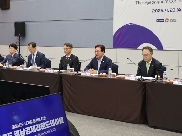 경상남도(도지사 박완수)는 23일 오후 2시, 창원컨벤션센터에서 열린 ‘경남경제라운드테이블’에서 대기업들과의 긴밀한 연대를 강조하며, 지역경제 활성화 의지를 밝혔다.