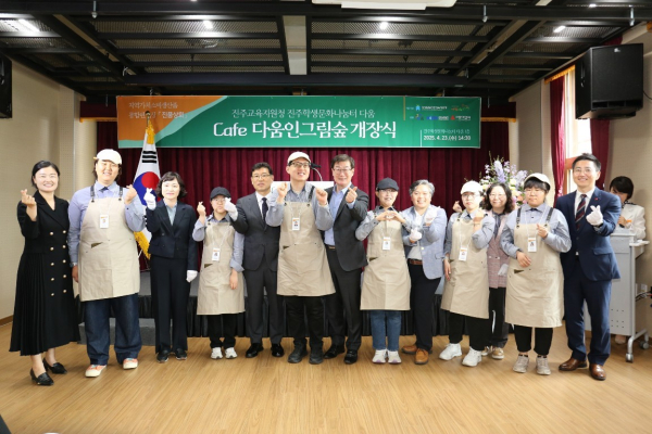 한국남동발전(사장 강기윤)은 사회적경제기업 생산품의 판로확대와 장애인 일자리 창출을 위해 ‘다움인그림숲’ 구축을 지원하고, 개장식을 개최했다고 23일 밝혔다.