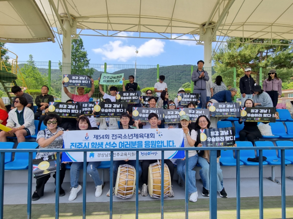 진주교육지원청(교육장 김경규)은 26일 제54회 전국소년체육대회 경해여자중학교 4강 경기에서 '교육장과 함께 하는 학교운동부 청렴 소통 캠페인'을 진행했다.